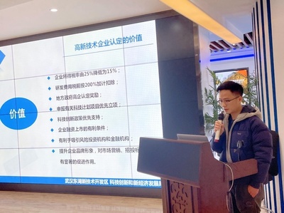 2023年度高企認(rèn)定首場政策宣講培訓(xùn)成功舉辦，助力科技中介服務(wù)提質(zhì)增效
