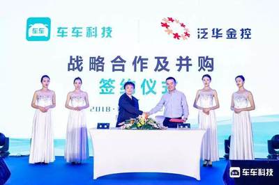 車車科技開啟保險新零售，收購泛華車險業(yè)務(wù)，引領(lǐng)科技中介服務(wù)變革
