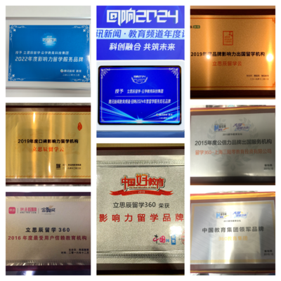 美國留學中介全國排名揭曉 實力榜單助你選對機構
